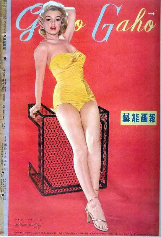 GEINO GAHO magazine side cover October 1953