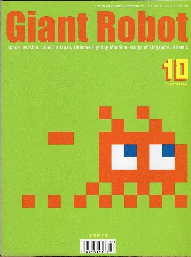 GIANT ROBOT magazine cover Issue 33  2004