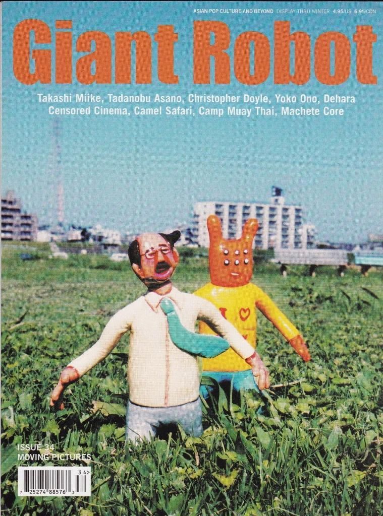 GIANT ROBOT magazine cover Issue 34  2004