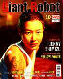 GIANT ROBOT magazine cover Issue 10 Spring 1998