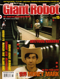 GIANT ROBOT magazine cover Issue 15  1999