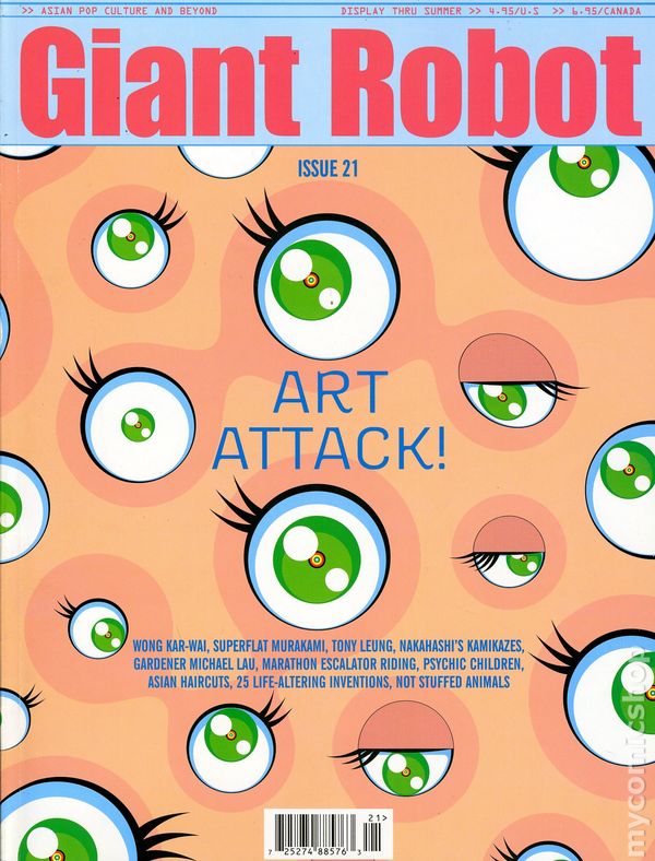 GIANT ROBOT magazine cover Issue 21 Spring 2001