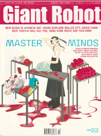 GIANT ROBOT magazine cover Issue 22  2001