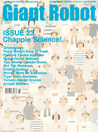 GIANT ROBOT magazine cover Issue 23 Fall 2001