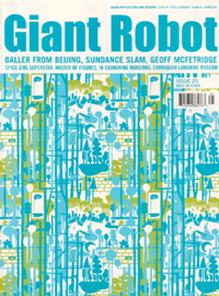 GIANT ROBOT magazine cover Issue 25 Summer 2002