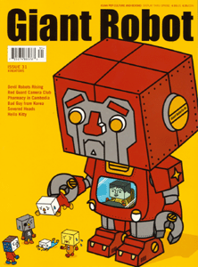 GIANT ROBOT magazine cover Issue 31 Winter 2003/ 2004