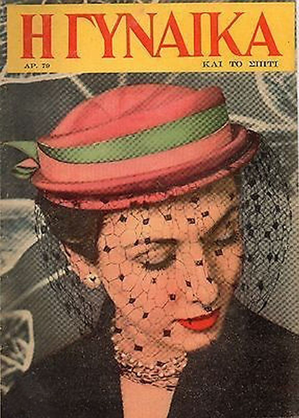 GINAIKA magazine side cover Issue 379   1953