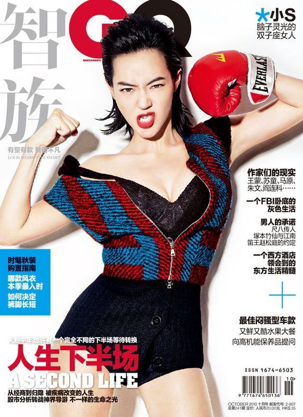 GENTLEMENS QUARTERLY CHINA magazine side cover  October 2013
