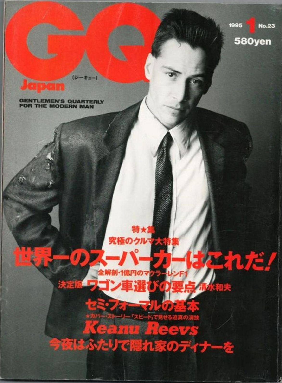 GENTLEMENS QUARTERLY JAPAN magazine side cover Issue 23  January 1995
