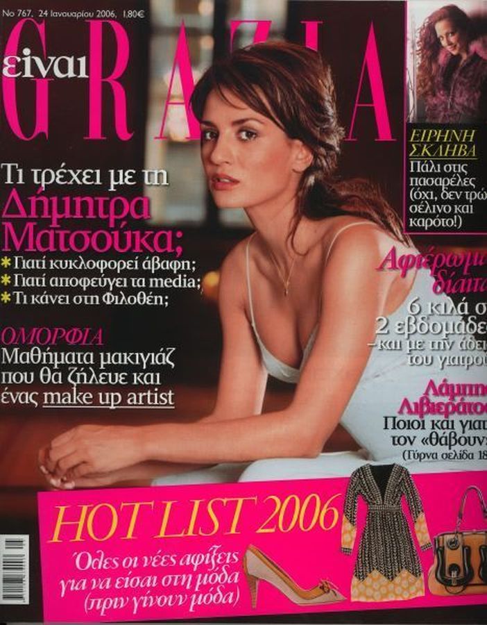 GRAZIA GREECE magazine side cover 28 January 2006