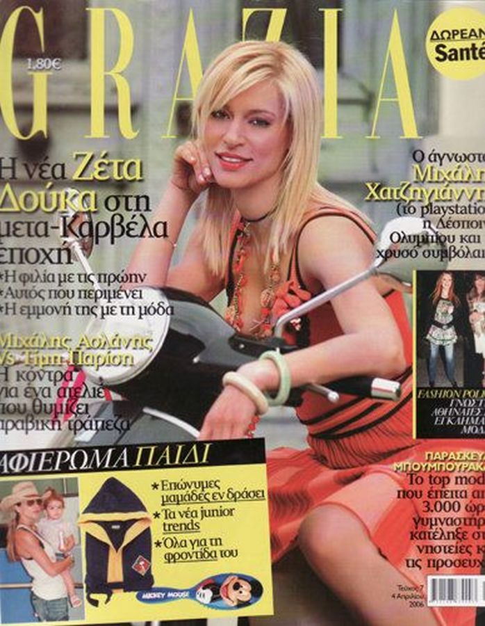 GRAZIA GREECE magazine side cover 4 April 2006