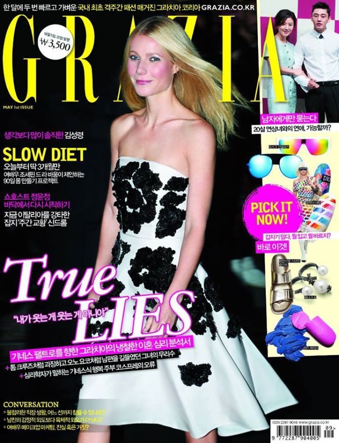 GRAZIA KOREA magazine side cover  May 2014