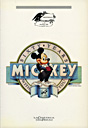 GRIFFITHIANA magazine side cover Issue 34 December 1988