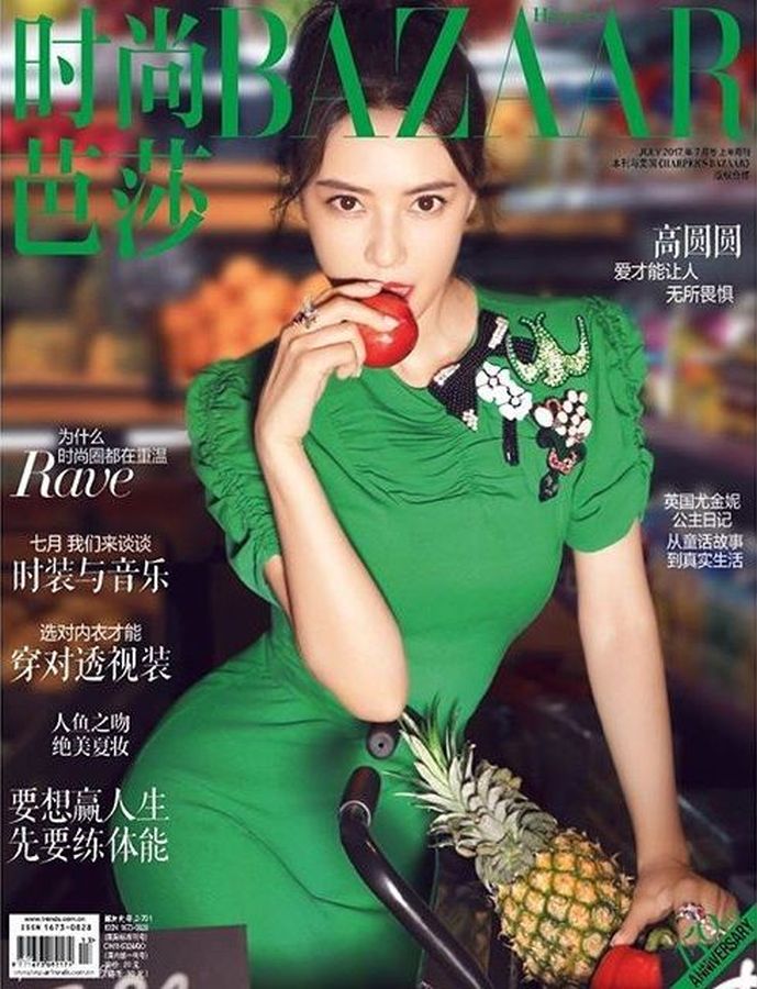 HARPERS BAZAAR CHINA magazine side cover  July 2017