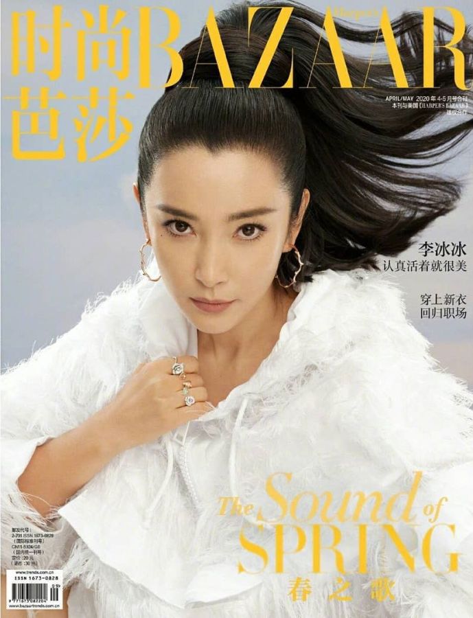 HARPERS BAZAAR CHINA magazine side cover  April/May 2020