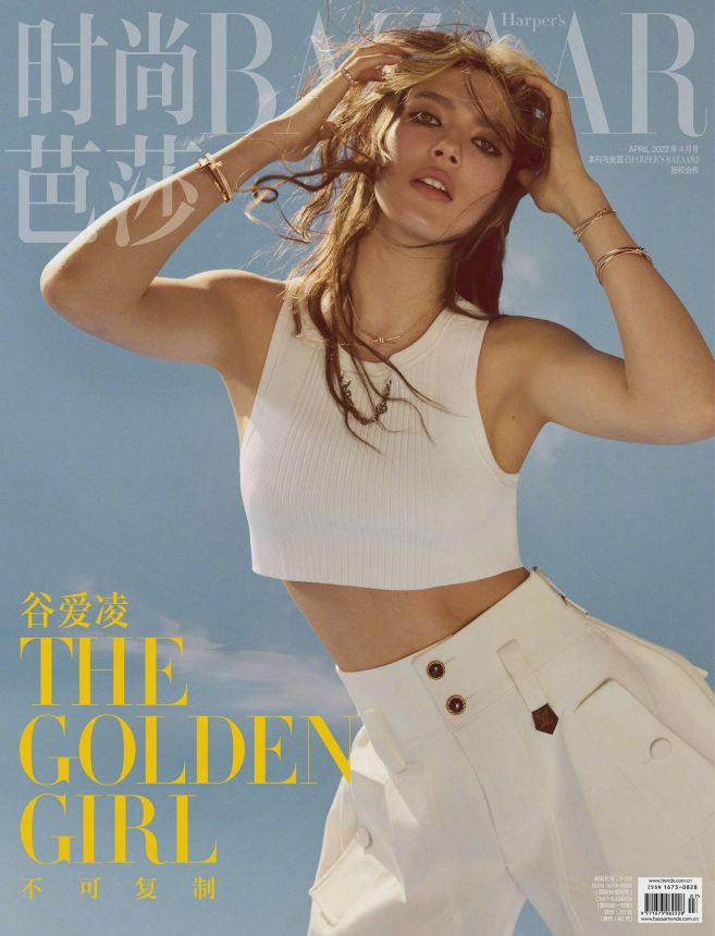 HARPERS BAZAAR CHINA magazine side cover  April 2022
