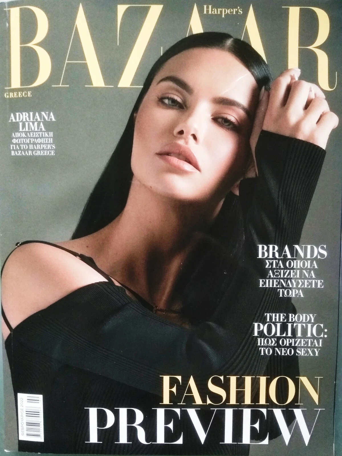 HARPERS BAZAAR GREECE magazine cover  February 2022