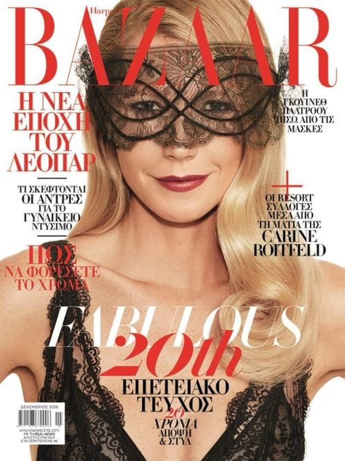 HARPERS BAZAAR GREECE magazine cover  December 2016