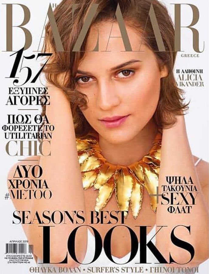 HARPERS BAZAAR GREECE magazine cover  April 2019
