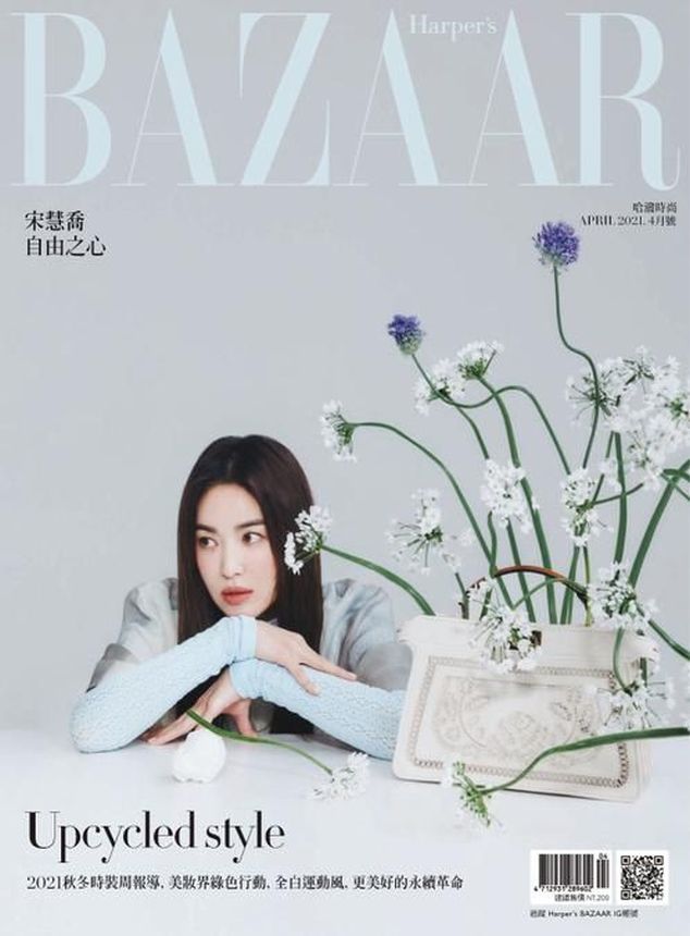 HARPERS BAZAAR TAIWAN magazine cover  April 2021