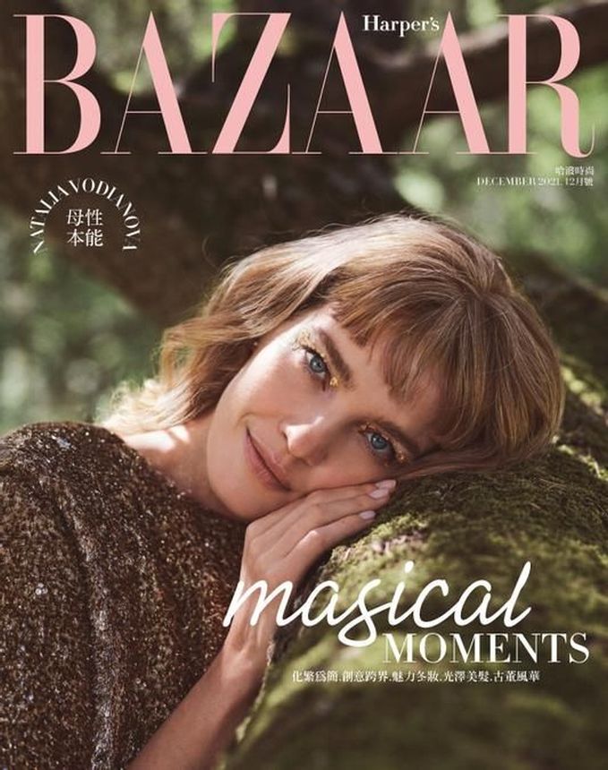 HARPERS BAZAAR TAIWAN magazine cover  December 2021