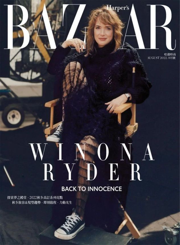 HARPERS BAZAAR TAIWAN magazine cover  August 2022
