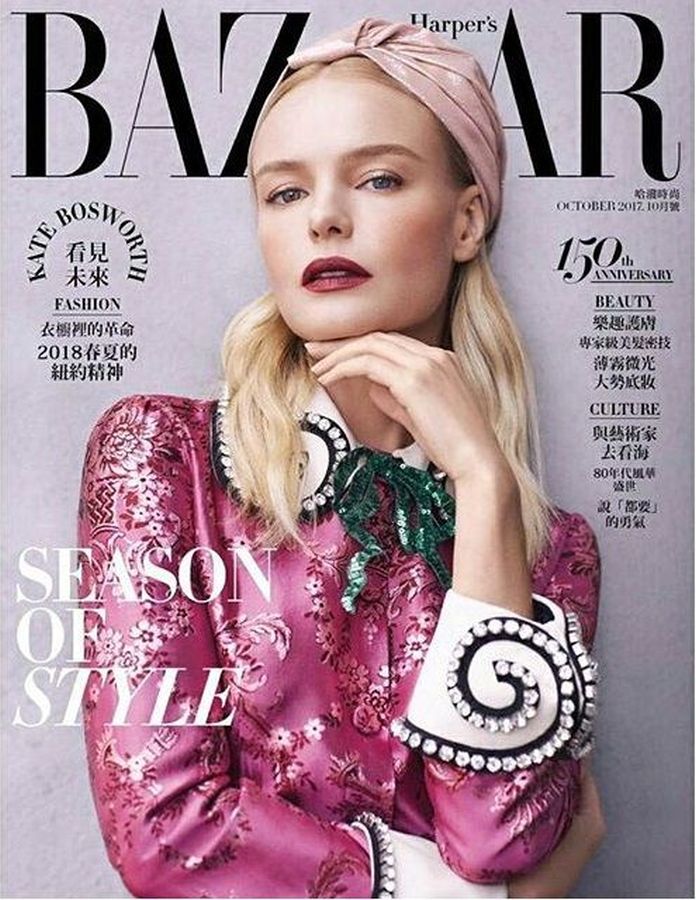 HARPERS BAZAAR TAIWAN magazine cover  October 2017