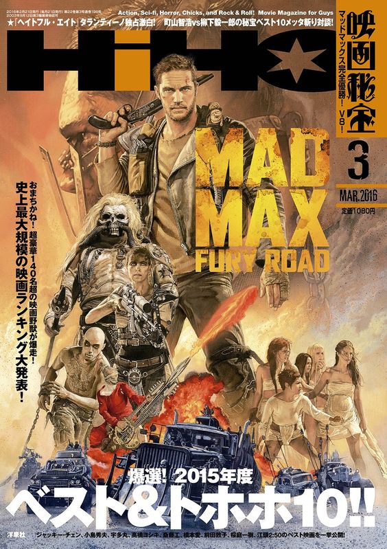 EIGA HIHO magazine side cover Issue 3 March 2016