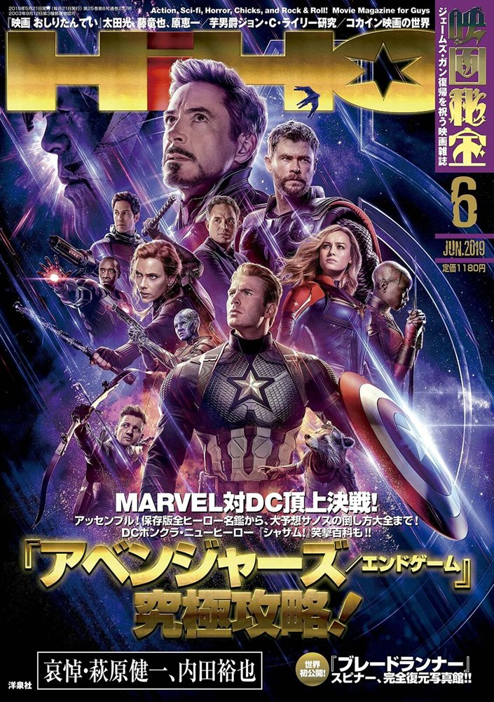 EIGA HIHO magazine side cover  June 2019