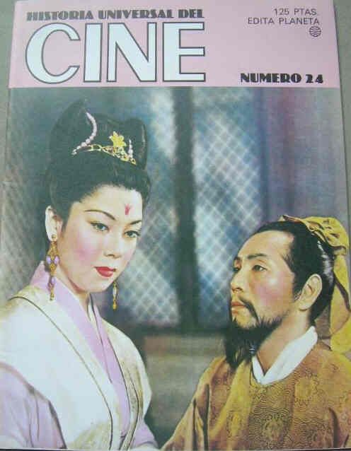 HISTORIA UNIVERSAL DEL CINE magazine side cover Issue 24  1982