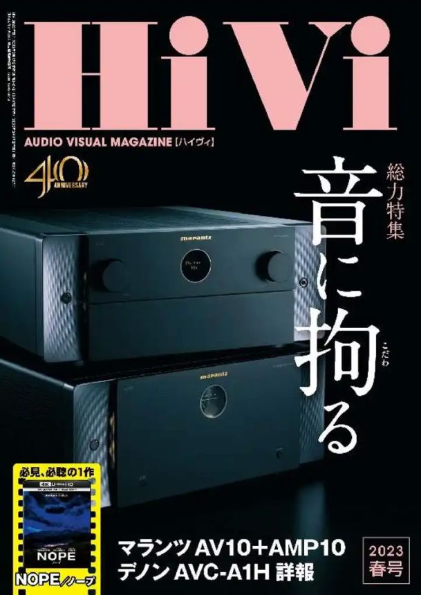 HIVI magazine cover Issue 467 Spring 2023