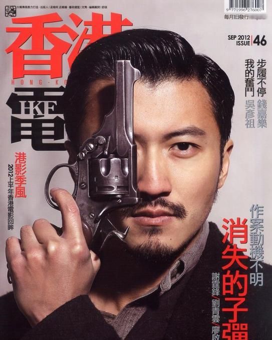 HONG KONG FILM magazine cover Issue 46 September 2012