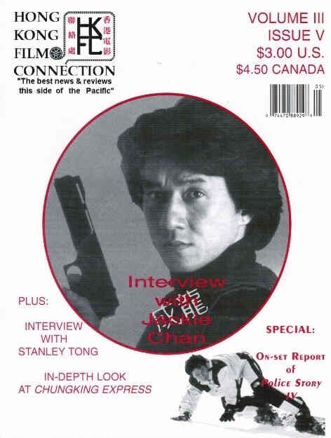 HONG KONG FILM CONNECTION magazine cover  Vol 3 # 5  1996