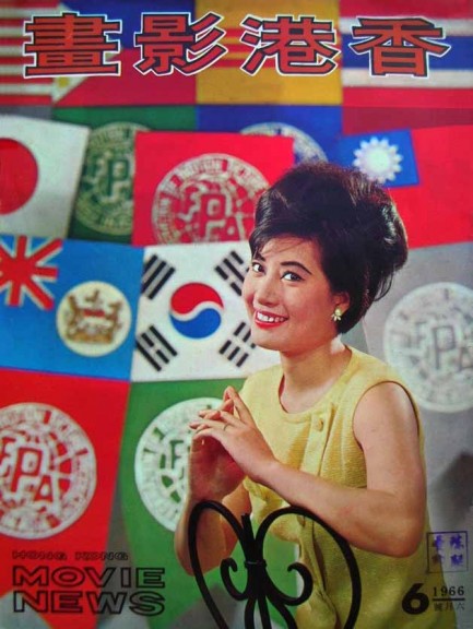 HONG KONG MOVIE NEWS magazine cover Issue 6 June 1966
