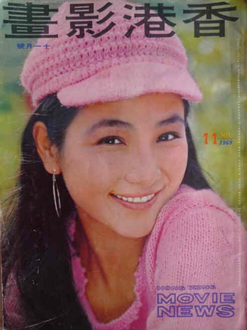 HONG KONG MOVIE NEWS magazine cover Issue 47 November 1969