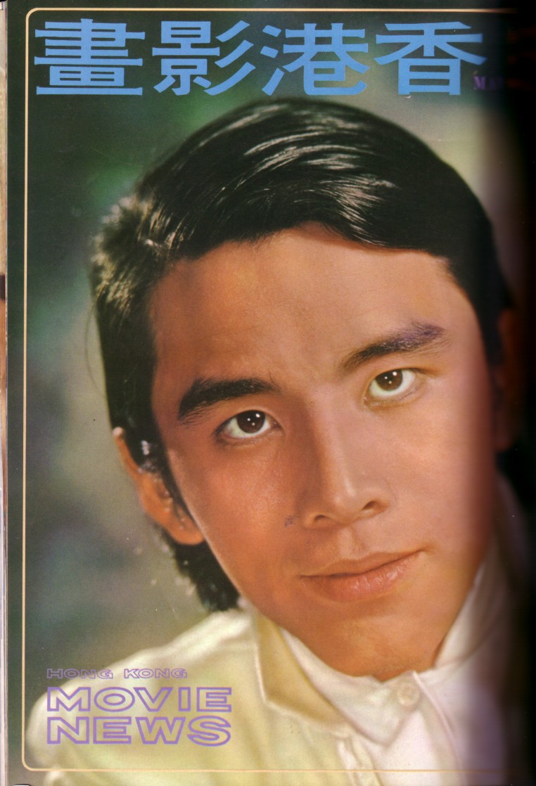 HONG KONG MOVIE NEWS magazine cover Issue 53 May 1970