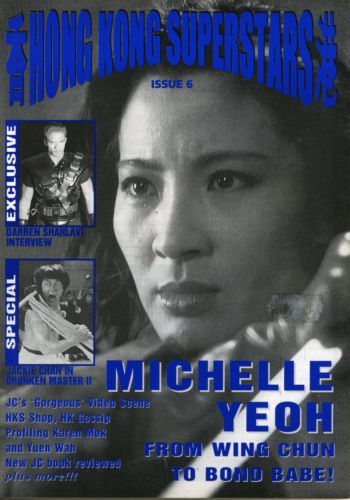 HONG KONG SUPER STARS magazine cover Issue 6  1999