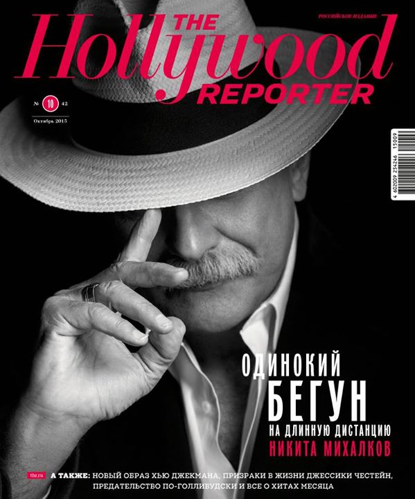 HOLLYWOOD REPORTER (Ru) magazine cover Issue 42 October 2015