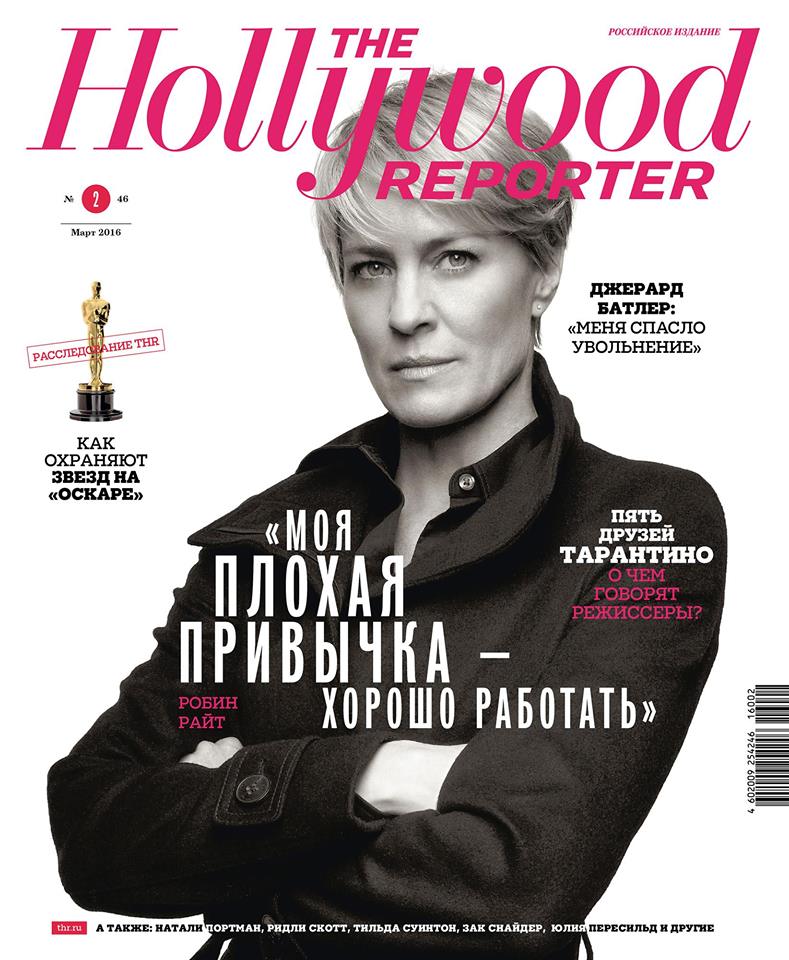 HOLLYWOOD REPORTER (Ru) magazine cover Issue 46 March 2016