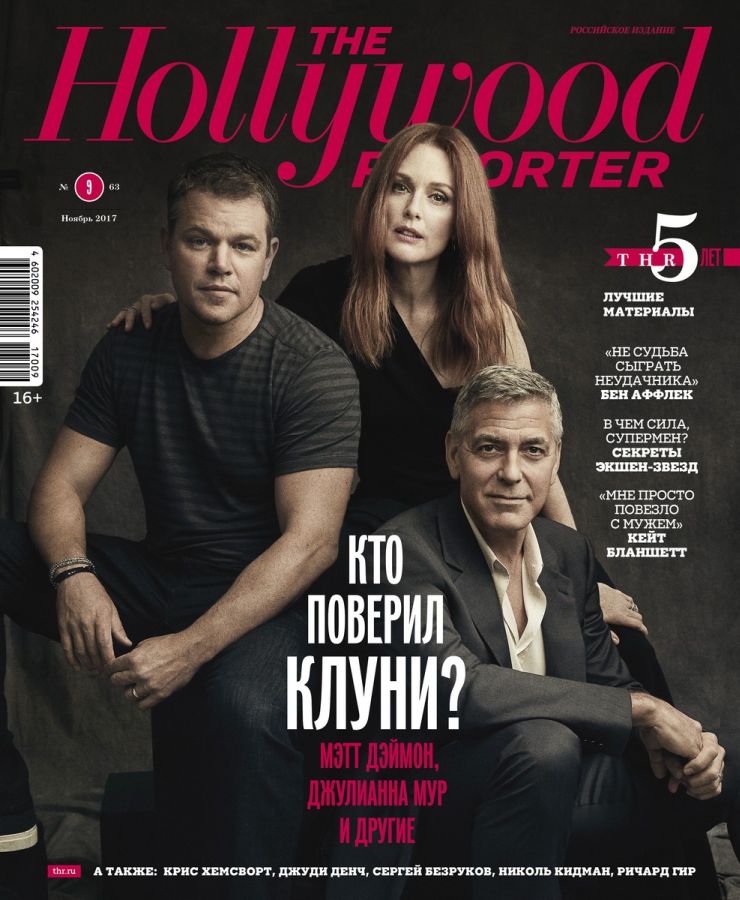 HOLLYWOOD REPORTER (Ru) magazine cover Issue 63   2017