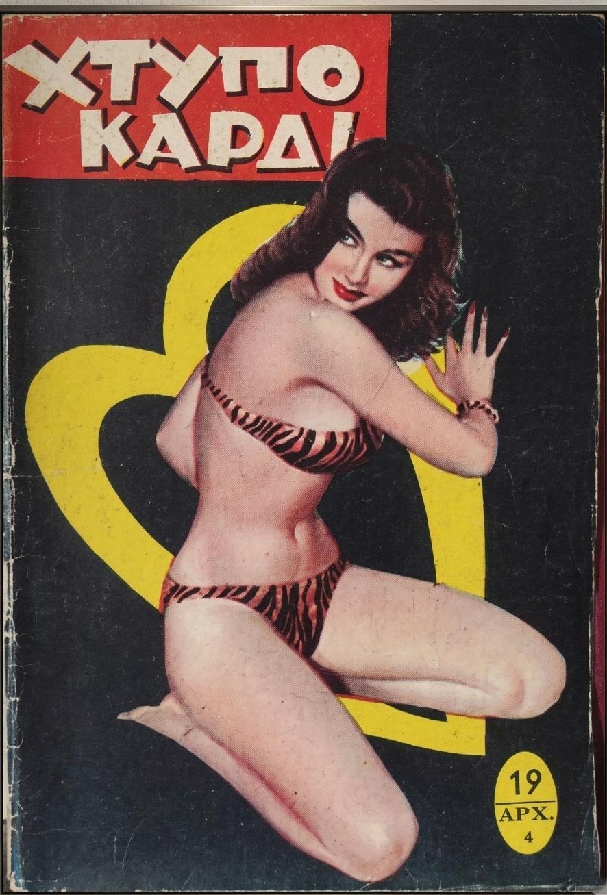 HTIPOKARDI magazine side cover Issue 19   1957