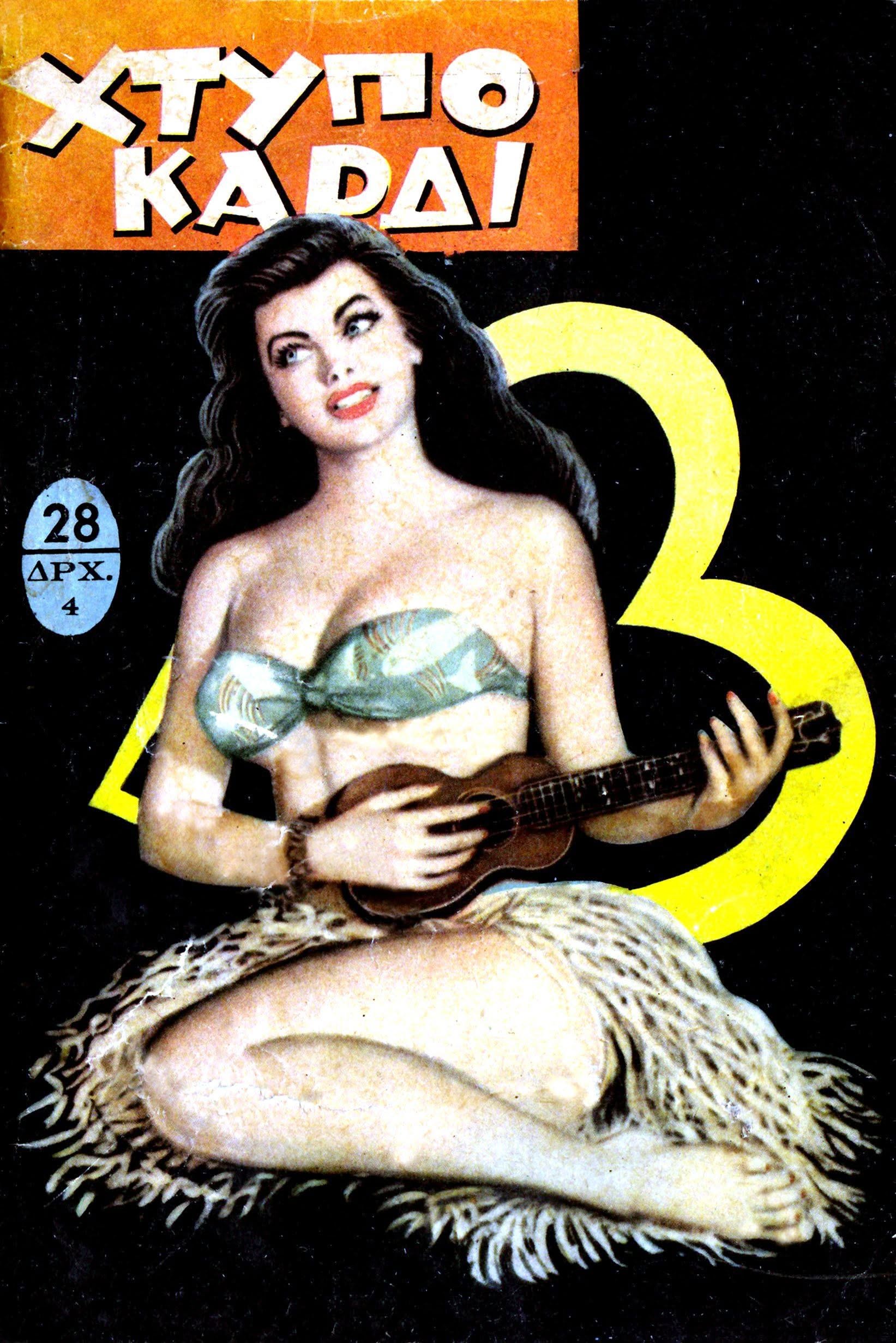HTIPOKARDI magazine side cover Issue 28 7 August 1957