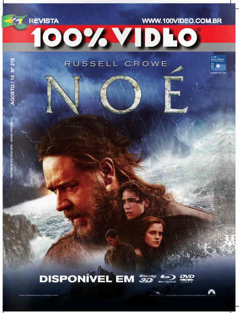 REVISTA 100% VIDEO magazine side cover Issue 219 August 2014