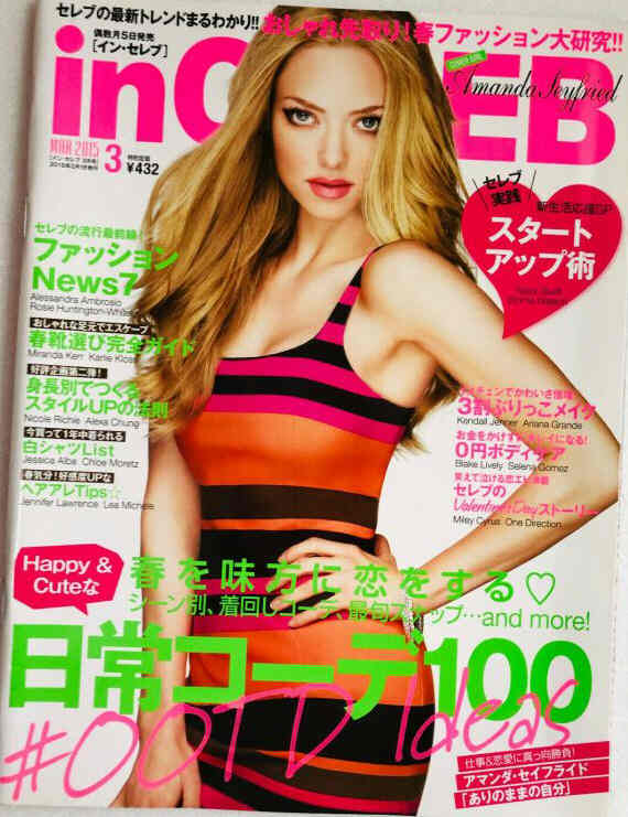 IN CELEB magazine cover  March 2015