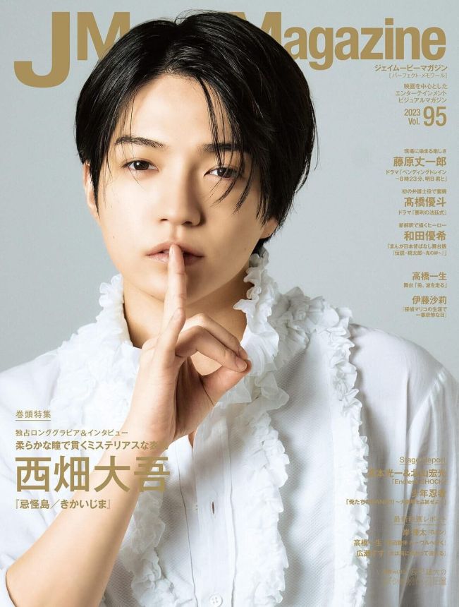 J MOVIE MAGAZINE magazine side cover Issue 95   2023