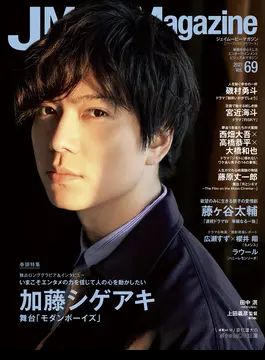 J MOVIE MAGAZINE magazine side cover Issue 69  April 2021