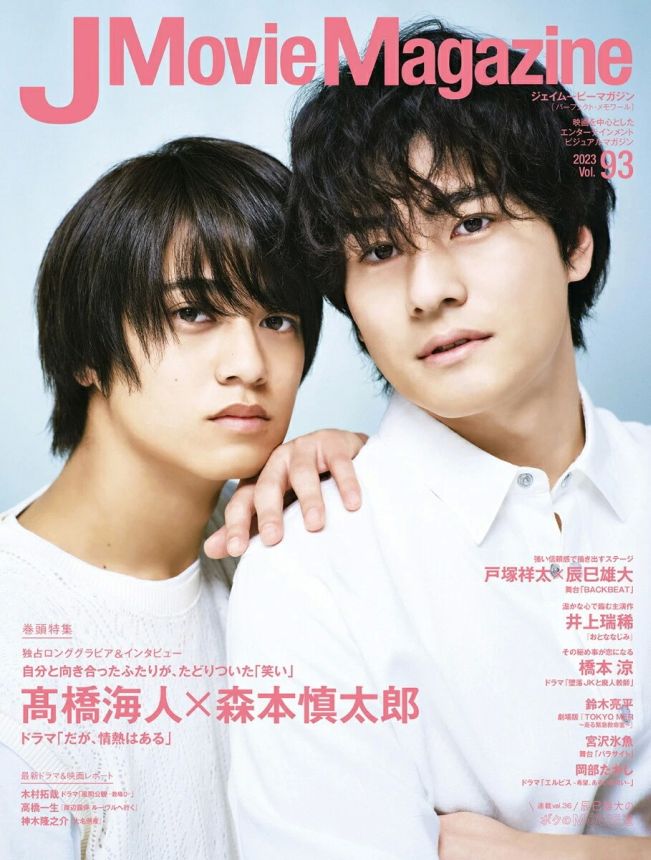 J MOVIE MAGAZINE magazine side cover Issue 93   2023
