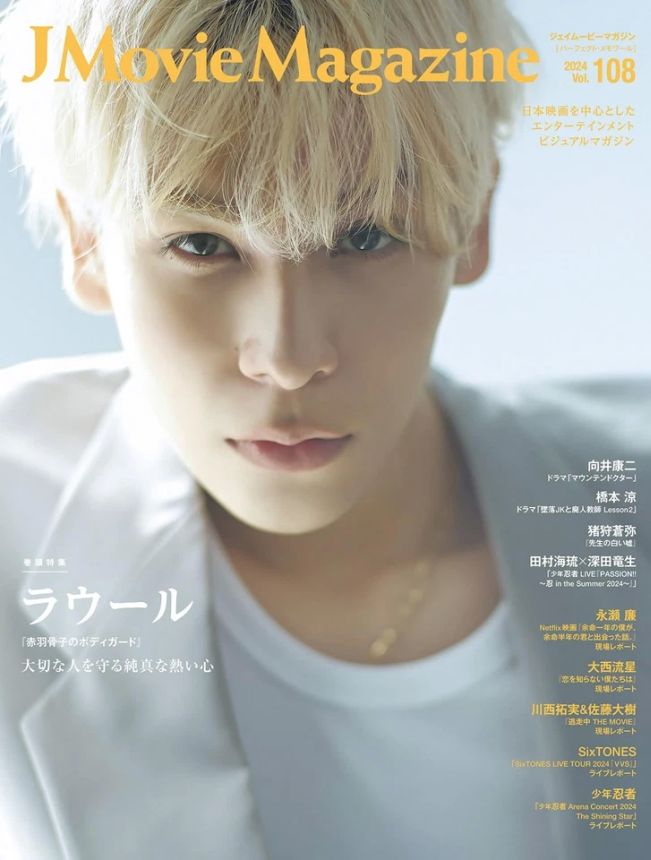 J MOVIE MAGAZINE magazine side cover Issue 108   2024