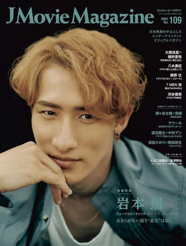 J MOVIE MAGAZINE magazine side cover Issue 109   2024