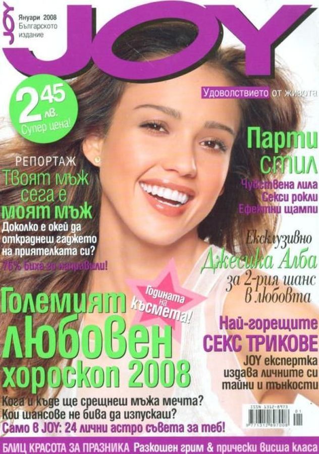 JOY BULGARIA magazine side cover  January 2008